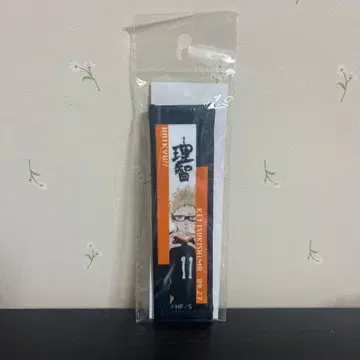 하이큐 2025 생일 타월 스트랩 키링 츠키시마 케이