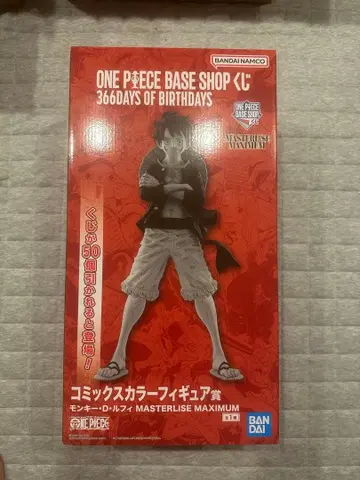 원피스 마스터라이즈 맥시멈 몽키 D 루피