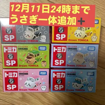 치이카와 드림 토미카 7개 세트