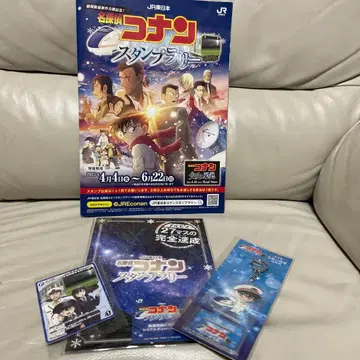 명탐정 코난 스탬프 랠리 JR 전 역 전 경품