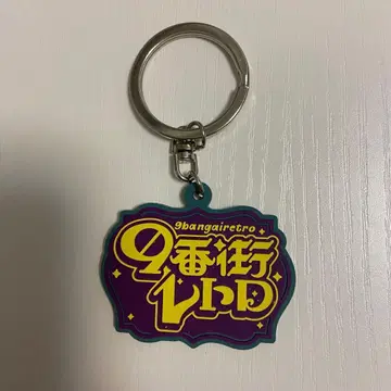 올맨게키 TOKYO 러버 키링 9번가 레트로