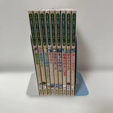 학교에서는 가르쳐주지 않는 소중한 것 9권 세트