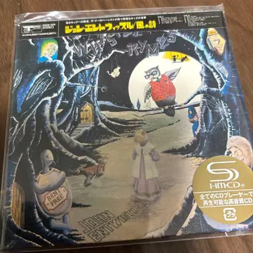 존 엔트위슬/바람의 시 SHM-CD