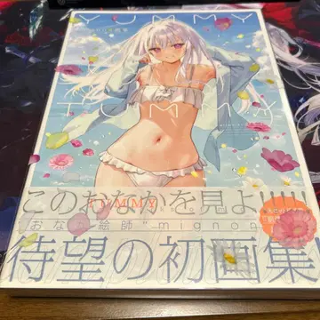 mignon 화집 2권 세트