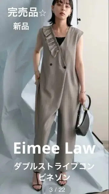 새상품 Eimee Law 더블 버튼 스트라이프 콤비네존 라이트 그레이