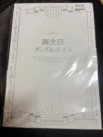 코야나기 로 생일 굿즈 2023 벌스데이 풀세트