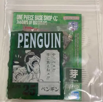 펭귄 ONEPIECE BASE SHOP 복권