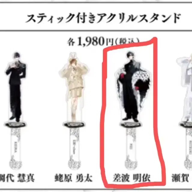 타시로 너란 녀석은 콜라보 아크릴 스탠드