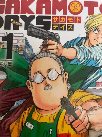 SAKAMOTO DAYS 1~21권 세트