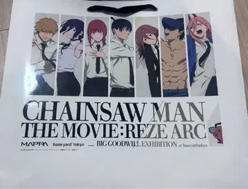 체인소 맨 베이스 야드 도쿄 봉투 오리지널 kv 쇼핑백