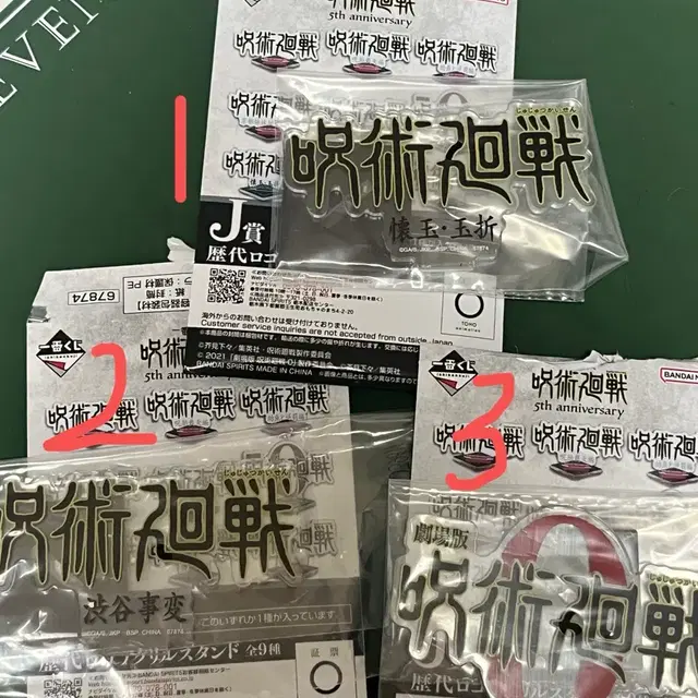 주술회전 5주년 제일복권 J상 로고 아크릴스탠드