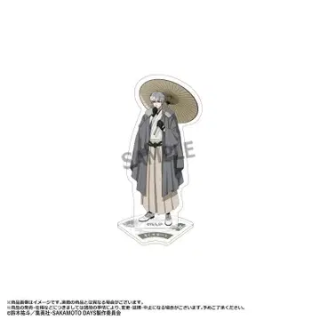 슬라 미니 아크릴 스탠드 일본풍 모던 사카모토 데이즈