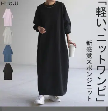 스펀지 니트 롱 원피스 블랙 프리 사이즈