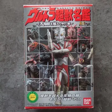 울트라 초수 명감 시리즈