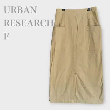 어반 리서치 타이트 롱 스커트 백 지퍼 베이지