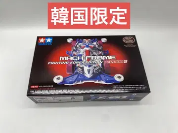 [한국 한정판] 타미야 마하 프레임 FM-A 미개봉 새상품 FM-A 섀시