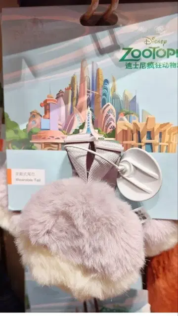 주디의 꼬리 상하이 디즈니