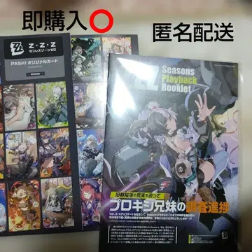 PASH! 2026년 1월호 부록 젠레스 존 제로