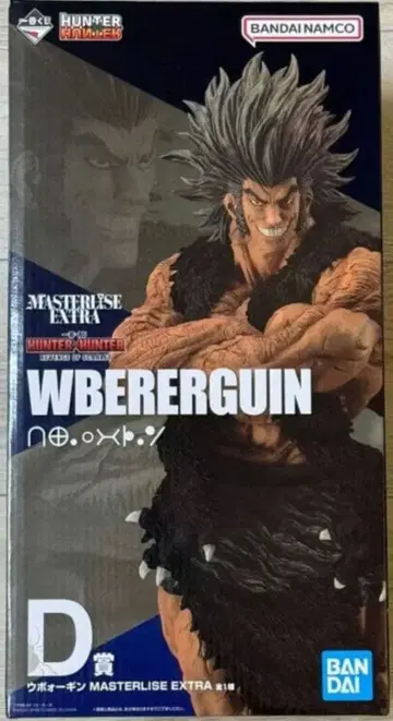 [ 미개봉 ] 우보긴 피규어 제일복권 D상