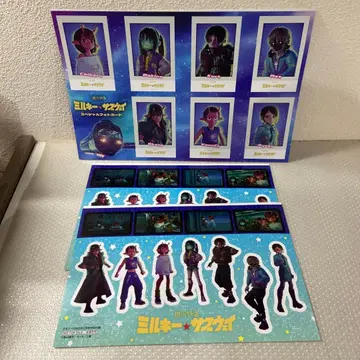 은하 특급 밀키 웨이 부록 스티커 카드 아니메디아 소년 에이스