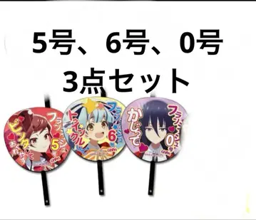 호시카와 릴리 유기리 야마다 타에 좀비랜드 사가 특전 부채 유메긴가