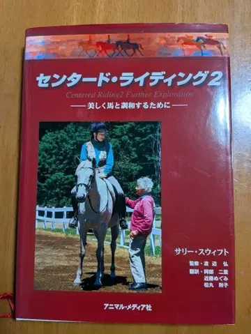 12월 15일까지 가격 센터 라이딩 2 승마 교본