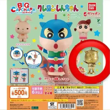 짱구는 못말려 BIG CAPCHARA 캡슐 토이