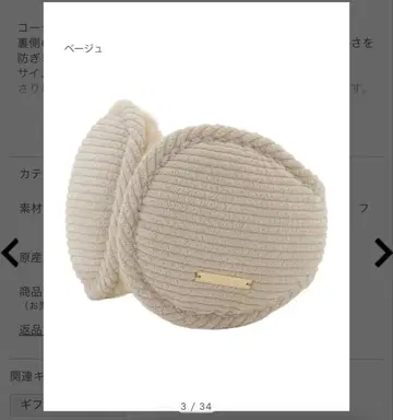 훌라 귀도리 새상품급 아이보리 Free