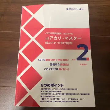 코어카리 마스터 vol.2