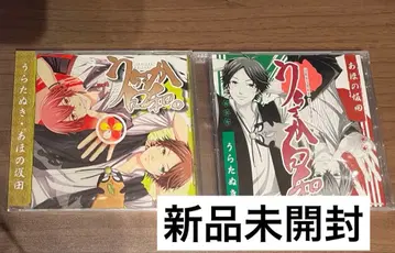 우라시마사카타센 우라사카비요리 우라타누키 토나리노 사카타 CD