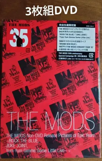 THE MODS Non-DVD Release Pictures -