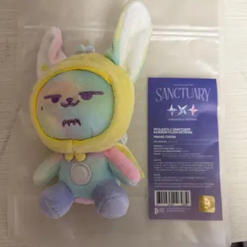 뿔바투 뿔바투 팬 영준 키링