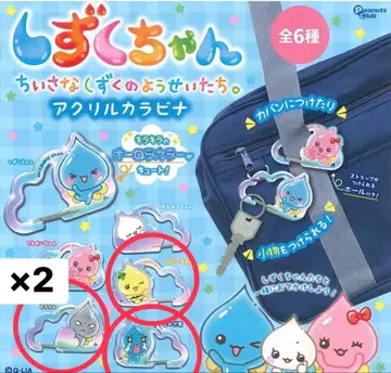 시즈쿠짱 아크릴 카라비너 키링 4개 세트