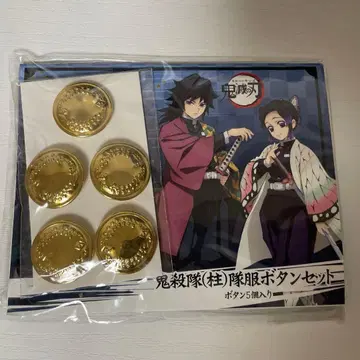 귀멸의 칼날 귀살대 대복 버튼 세트