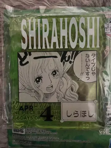 원피스 베이스 샵 복권 시라호시