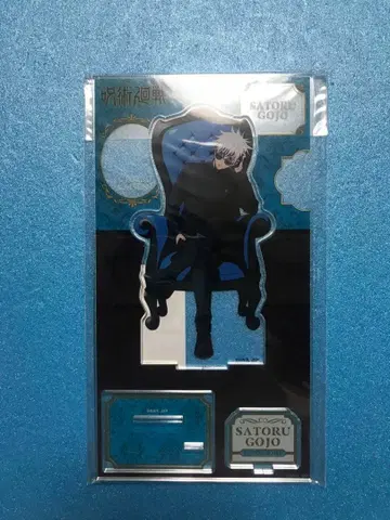 주술회전 PLAZA 플라자 아크릴 스탠드 고죠 사토루