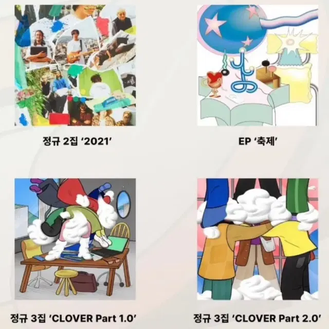 나씨밴 나상현씨밴드 CD (정규/EP 앨범) 원가양도