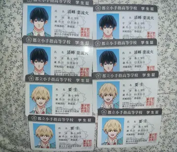 특전 망각 배터리 학생증 키요미네 하루카 카나메 케이