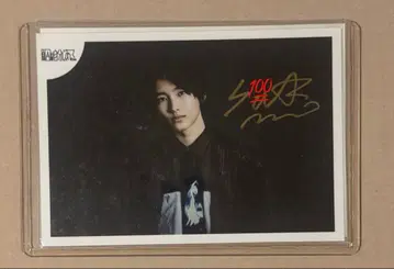 원인은 자신에게 있다. 사쿠라기 마사야 브로마이드 사인