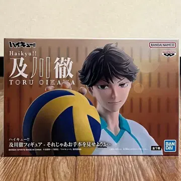 하이큐!! 오이카와 토오루 피규어 -그럼 시범을 보여줄까-