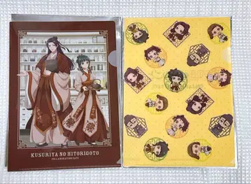 약사의 혼잣말 콜라보 카페 클리어 파일 마오마오 진시