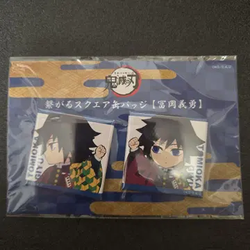 토미오카 기유 이어지는 스퀘어 캔뱃지 귀멸의 칼날 캔뱃지