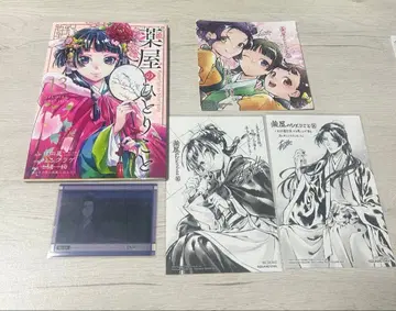 약사의 혼잣말 특전 모음