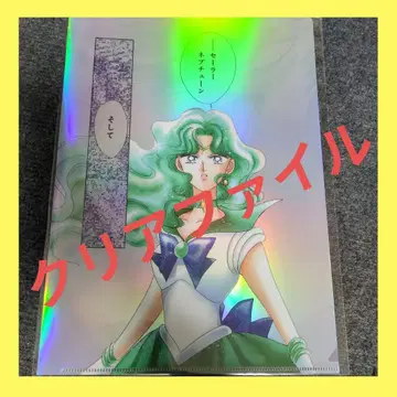 세일러넵튠 홀로그램 클리어 파일 세일러문 카페