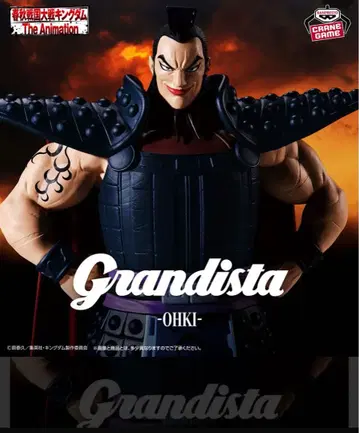 킹덤 왕기 장군 피규어