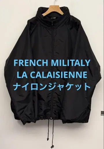 새상품급 프랑스군 LA CALAISIENNE 나일론 자켓 XXL