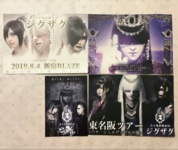 -진천지개벽집단-지그재그 플라이어 리플렛