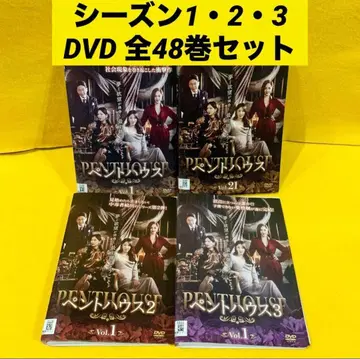 펜트하우스 시리즈 DVD 전48권 전권 세트 1 2 3
