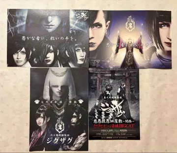 -진천지개벽집단- 지그재그 플라이어 2