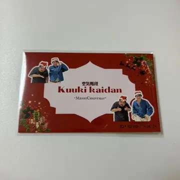 입장객 특전 크리스마스 카드 쿠우키카이단